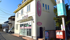 しんわ薬局調布店の外観