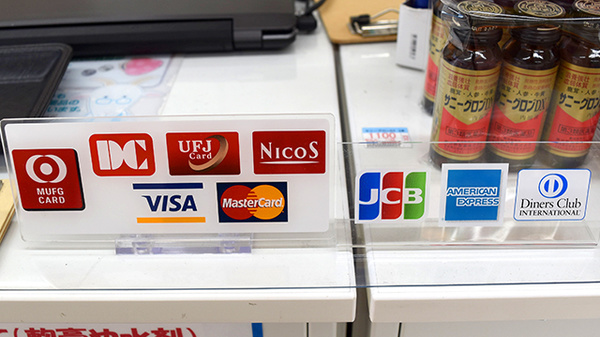 しんわ薬局調布店のクレジットカード対応