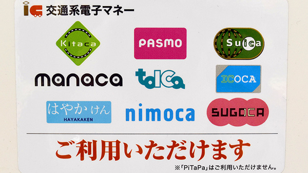 しんわ薬局調布店の電子マネー対応