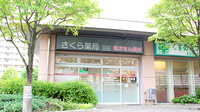 しんわ薬局国領店の外観