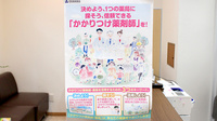 しんわ薬局国領店のかかりつけ薬局対応