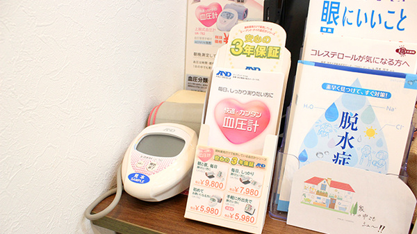 しんわ薬局国領店の血圧計