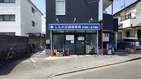 しらかば調剤薬局の外観