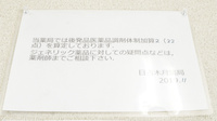 日吉木月薬局のジェネリック対応