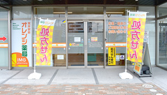 荒井駅前オレンジ薬局の外観