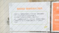 旭南いわま薬局の相談対応