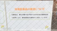旭南いわま薬局のジェネリック対応