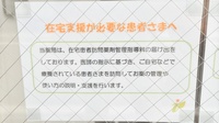 旭南いわま薬局の在宅対応