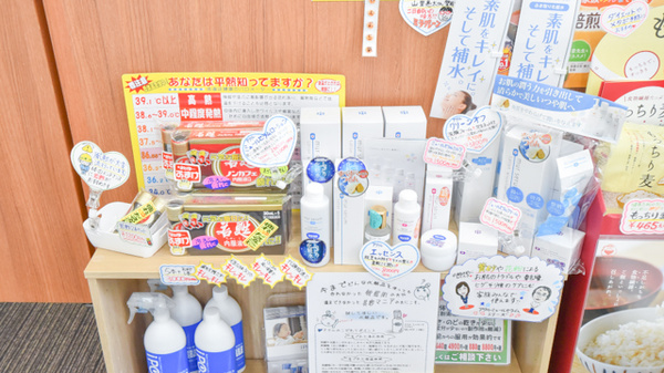 旭南いわま薬局の化粧品
