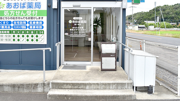 あおば薬局龍ケ崎店の入口