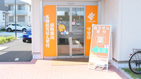 かえで薬局　守谷店の入口