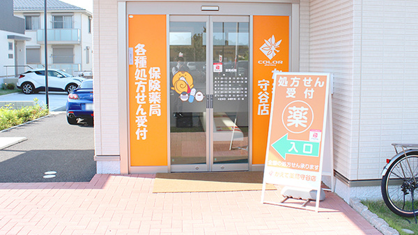 かえで薬局　守谷店の入口