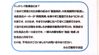 かえで薬局　守谷店のジェネリック対応