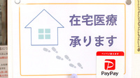 かえで薬局　守谷店の在宅対応