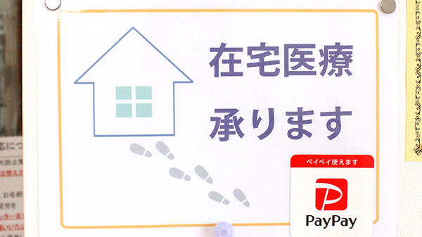 かえで薬局　守谷店の在宅対応