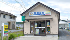 岡部薬局渡波中央店の外観