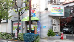 しちゅう薬局の外観