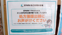 ちひろ薬局のネット受付対応