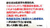 ちひろ薬局のジェネリック対応