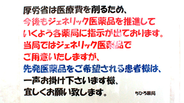ネット予約可 ちひろ薬局 神奈川県戸塚区平戸 Eparkくすりの窓口