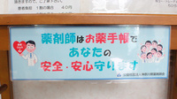 ちひろ薬局のお薬手帳
