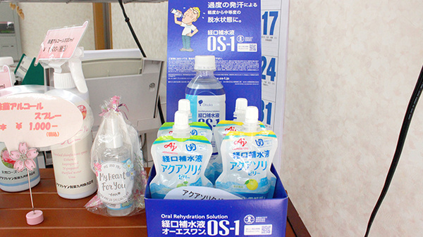 ちひろ薬局の飲食物