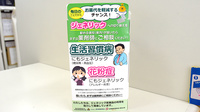 有脇調剤薬局のジェネリック対応