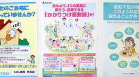 えぼし薬局　青田店のかかりつけ薬局対応