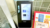 調剤薬局　信栄ファーマシーのオンライン資格確認