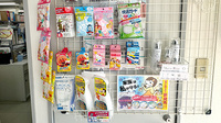 調剤薬局　信栄ファーマシーの雑貨品