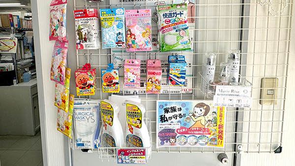 調剤薬局　信栄ファーマシーの雑貨品
