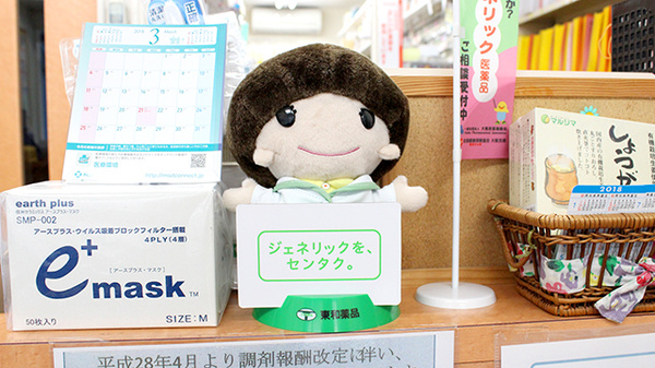 ジェネリック対応