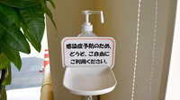ほのぼの薬局の感染予防対策