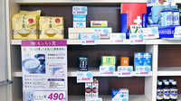 ほのぼの薬局の一般医薬品