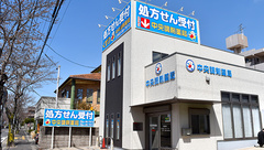 中央調剤薬局東海店の外観