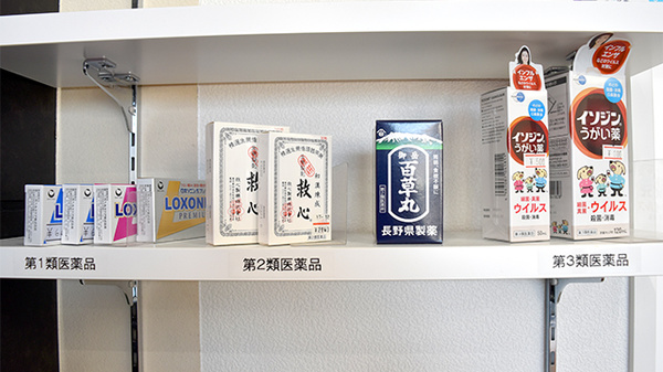 アイル調剤薬局の一般医薬品