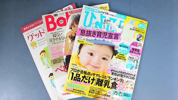 とつか薬局の書籍