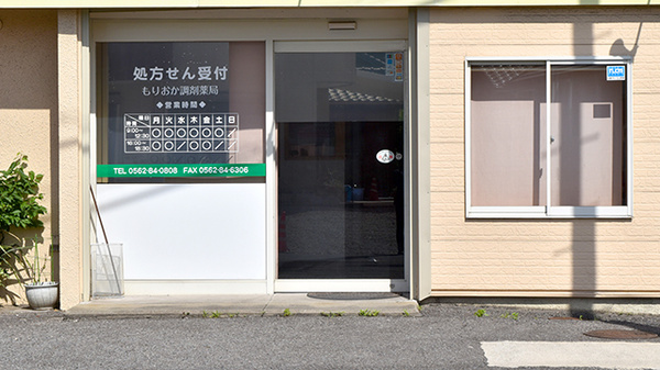もりおか調剤薬局の入口