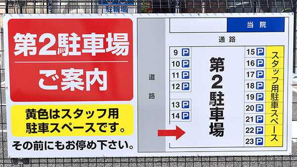 もりおか調剤薬局の駐車場案内