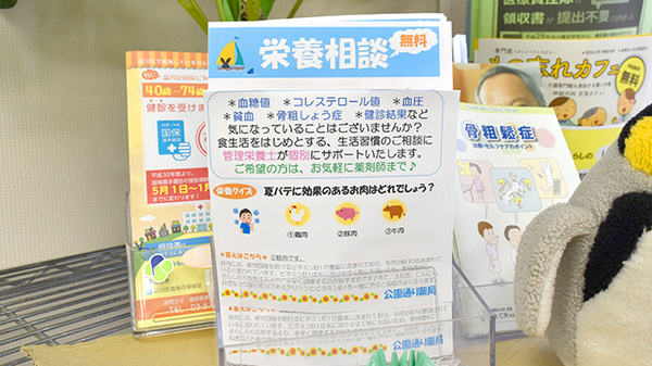 南山堂　公園通り薬局本店の相談対応