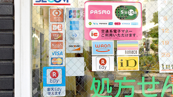 南山堂　公園通り薬局本店のクレカ/電子マネー対応