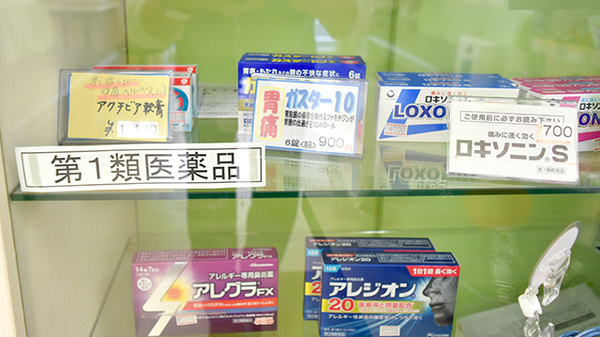 南山堂　公園通り薬局本店の一般医薬品