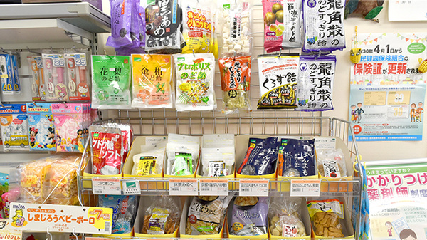 南山堂　公園通り薬局本店の健康食品