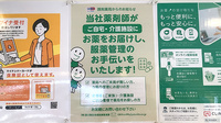 セイムス都立大薬局の在宅対応