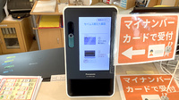 セイムス都立大薬局のオンライン資格確認
