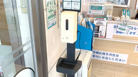 セイムス都立大薬局の感染予防対策