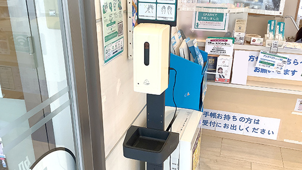 セイムス都立大薬局の感染予防対策