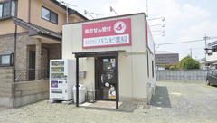 バンビ薬局の外観