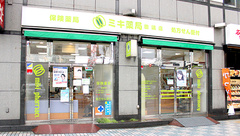 ミキ薬局　田端店の外観