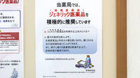 杏林堂薬局　吉田店のジェネリック対応